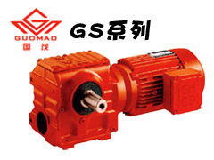 s系列減速機
